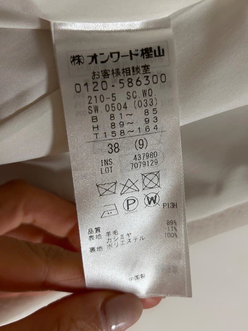 【未使用品】23区 ウールカシミア ノーカラーコート サイズ38 ピンクベージュ