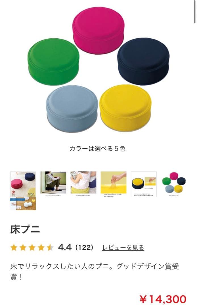 【試用のみ/40%オフ+送料込+カバーセット】EXGEL エクスジェル 床プニ