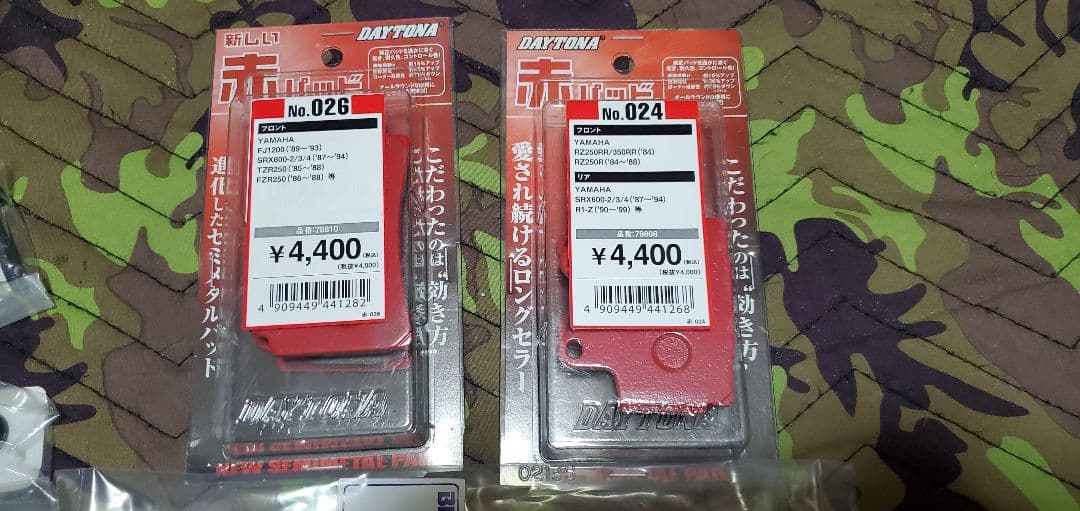 TZR2501KT ブレーキ、クラッチレバー周り