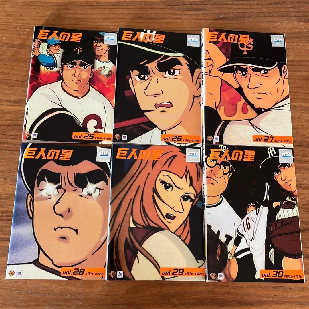 巨人の星 DVD 全33巻 全巻セット
