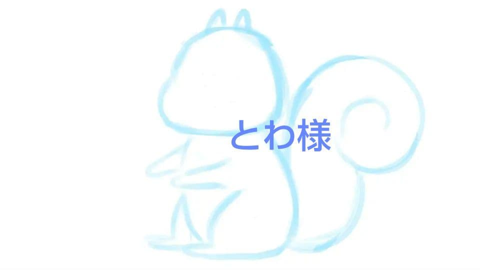 とわ様 リクエスト 2点 まとめ商品