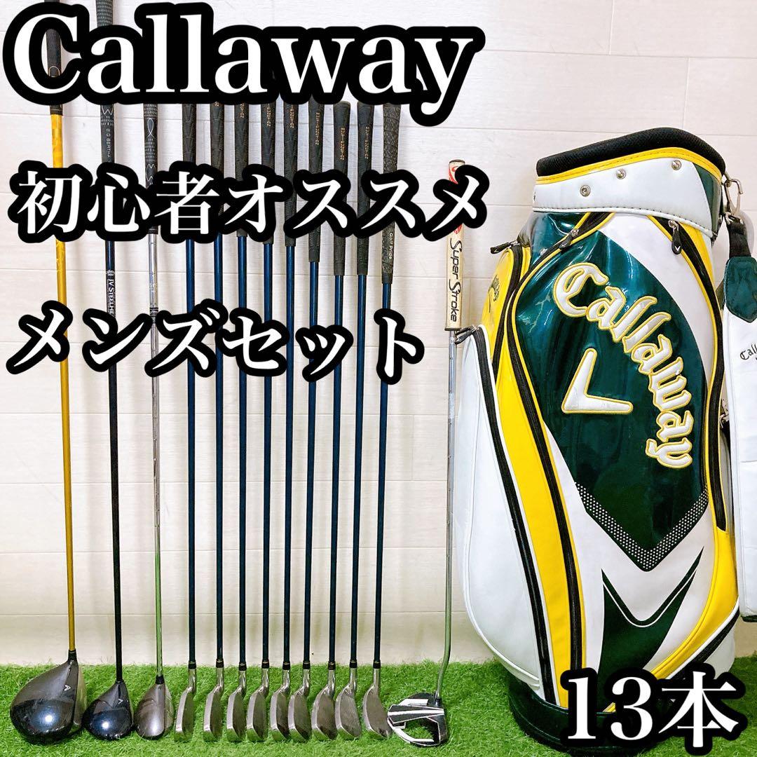 M4 キャロウェイ　初心者オススメ　ゴルフクラブセット　13本