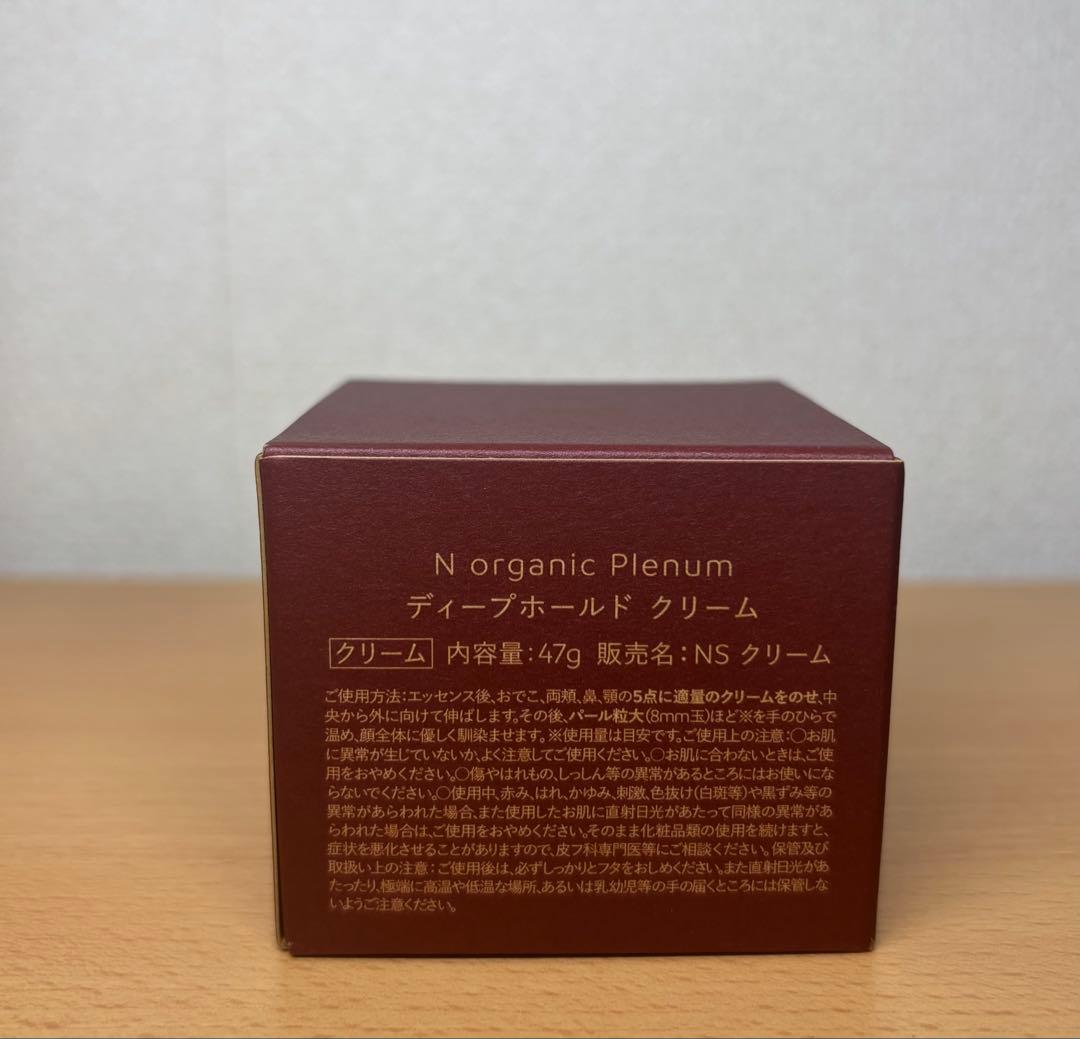新品 Nオーガニック ディープホールド クリーム47g プレナム Plenum
