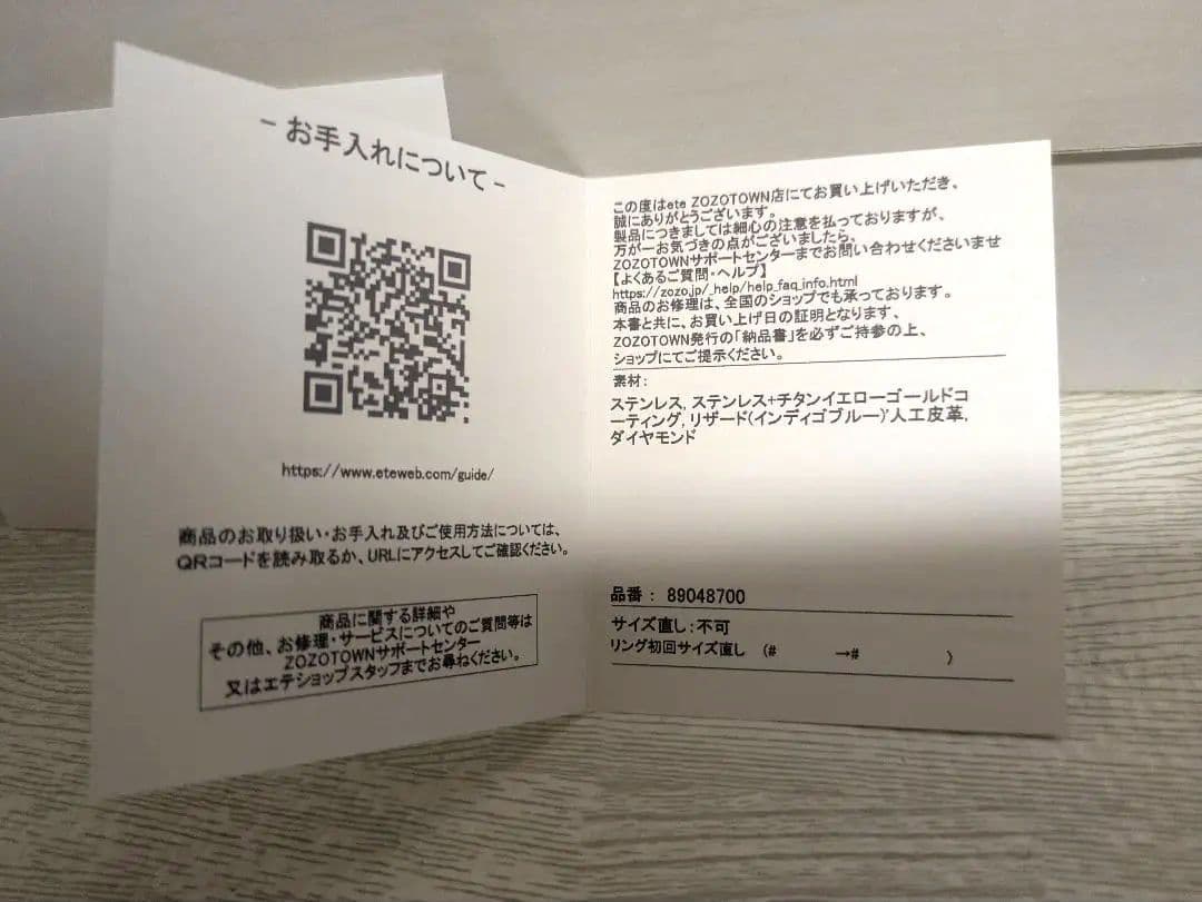 【ete】オクタゴンフェイス2Wayウォッチ