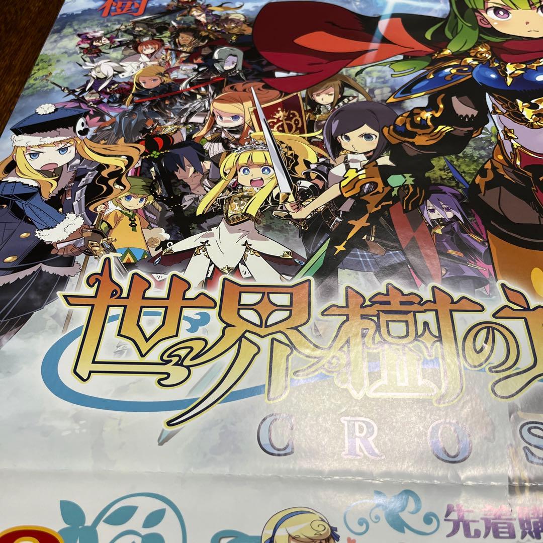 3DS世界樹の迷宮X COSS 非売品ゲームポスター