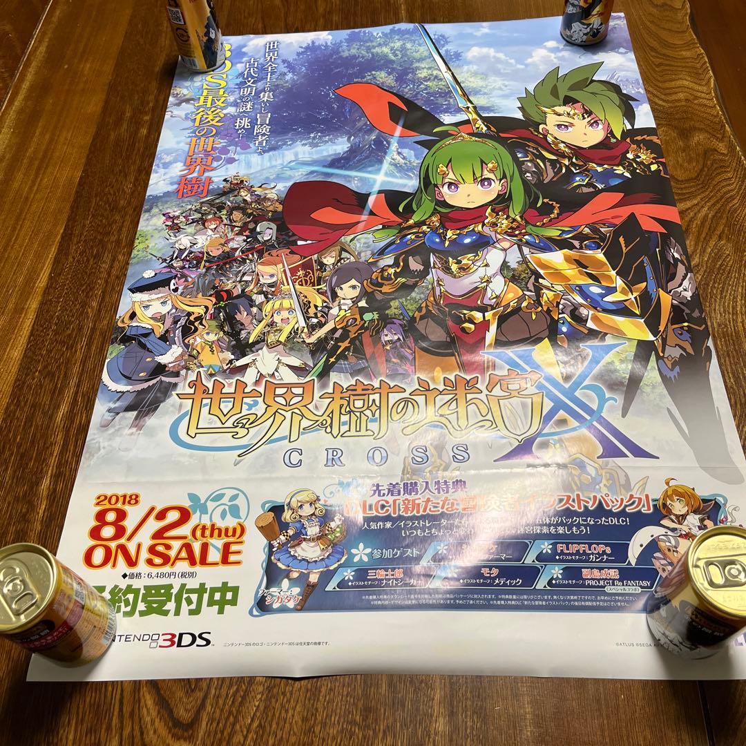 3DS世界樹の迷宮X COSS 非売品ゲームポスター