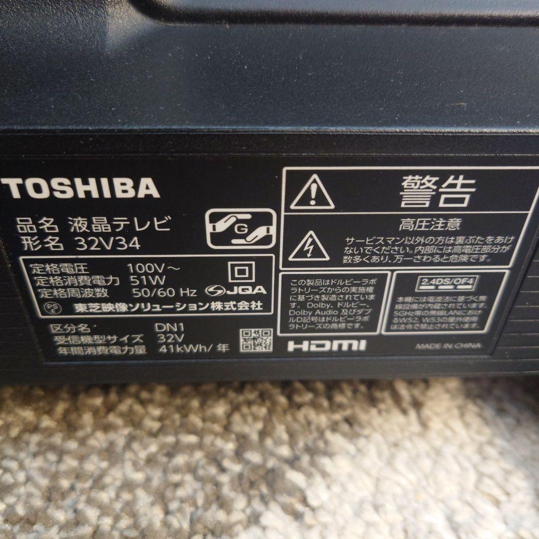 東芝レグザ32インチ2021年製アンドロイドTV