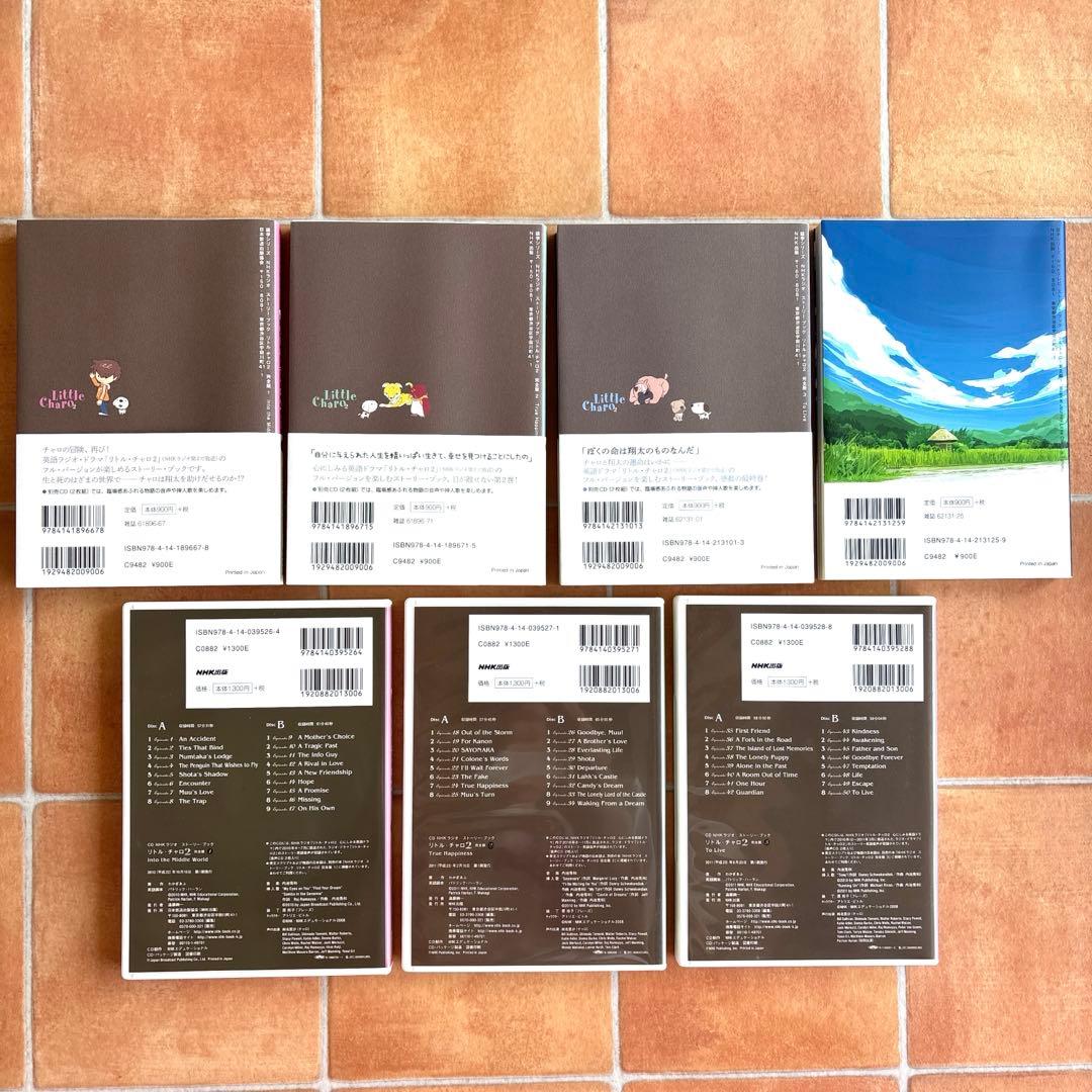 絶版 帯付 リトルチャロ 2 完全版 全3巻 書籍 CD セット 東北編
