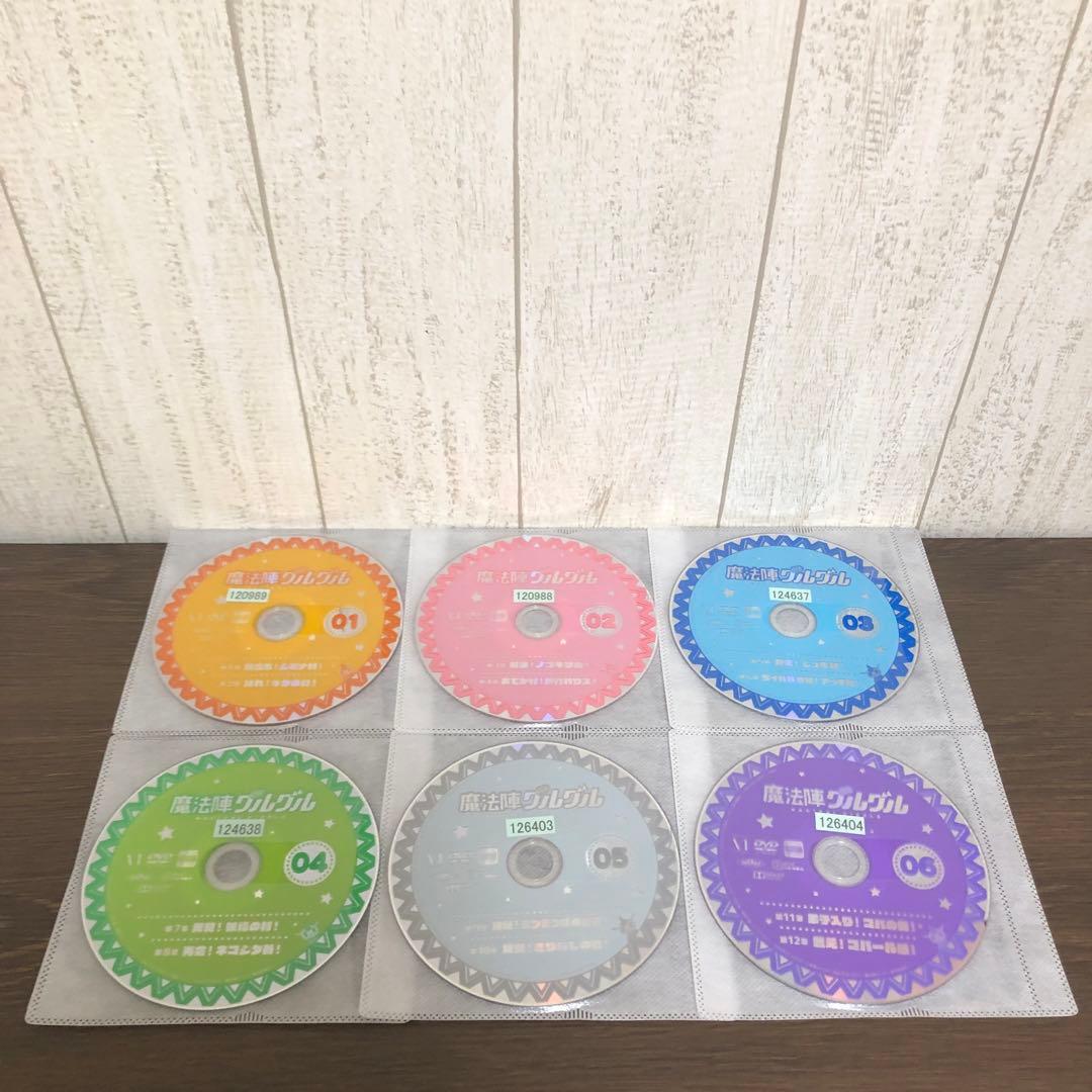 魔法陣グルグル　DVD 全12巻　全巻セット