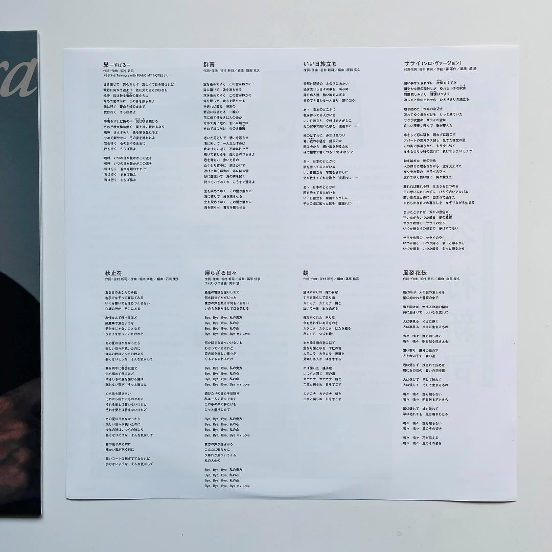 45周年 メタルマスター・ダイレクトプレス 未使用 レコード 谷村新司 ベスト