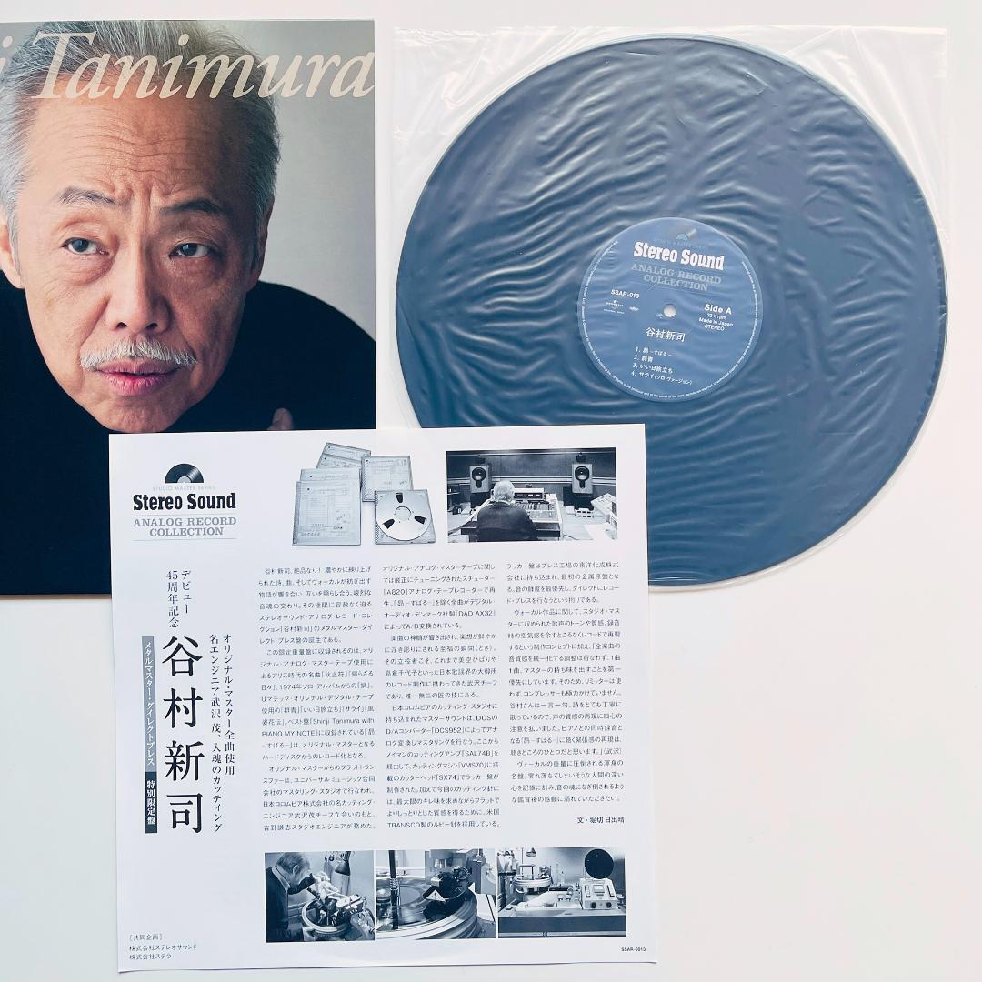 45周年 メタルマスター・ダイレクトプレス 未使用 レコード 谷村新司 ベスト