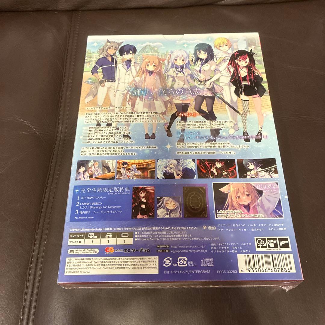 Switch版　新品　ジュエリー・ハーツ・アカデミア 完全生産限定版