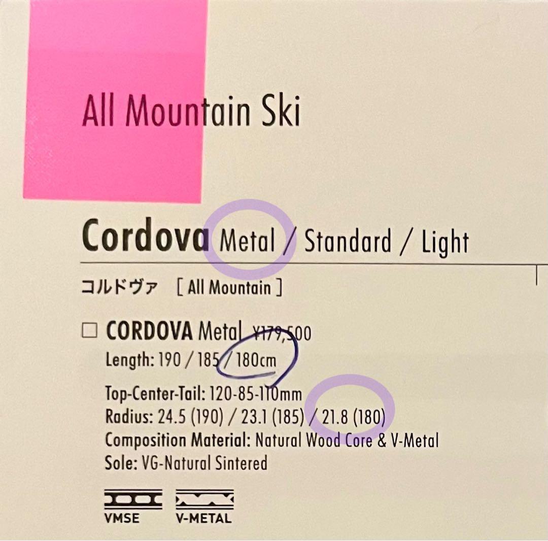 Vector Glide ベクターグライド　コルドバ　2024-2025 180