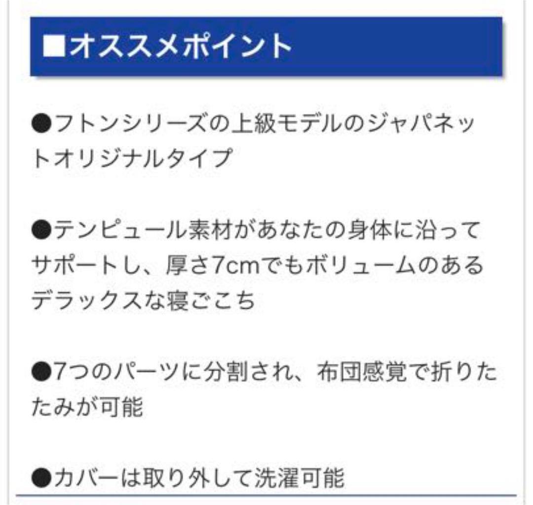 ＴＥＭＰＵＲ　フトンプレミアム ＋布団カバー＋ネックピロー ＋ピローケース