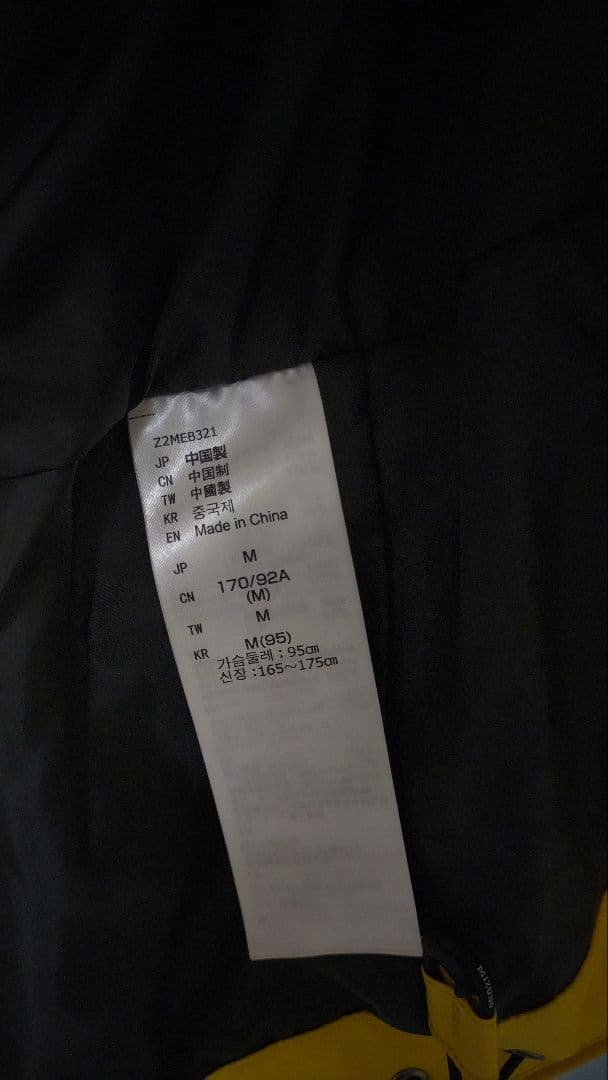 ミズノスキーウエア(上着のみ)