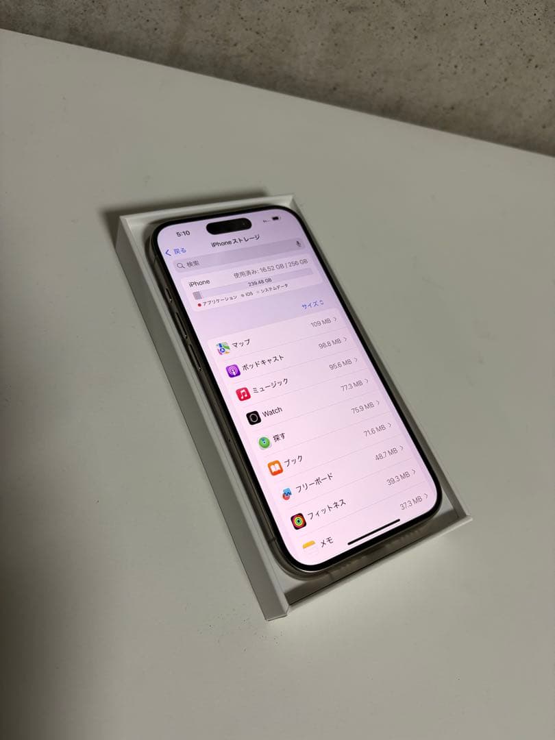 【極美品】iPhone15 Pro ナチュラルチタニウム 256GB