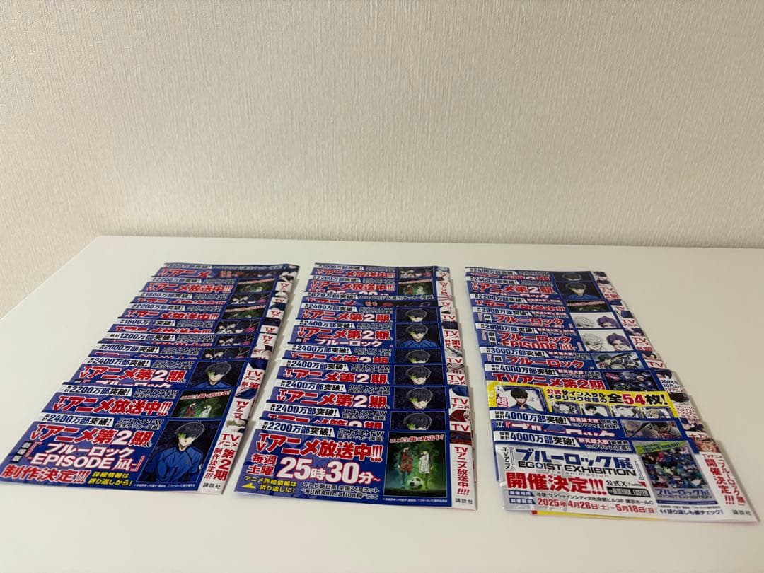 ブルーロック　漫画　1〜33巻