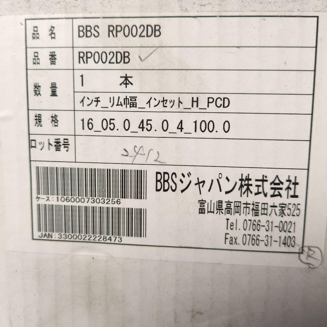 BBS 16インチアルミ ホイール シルバー　１本