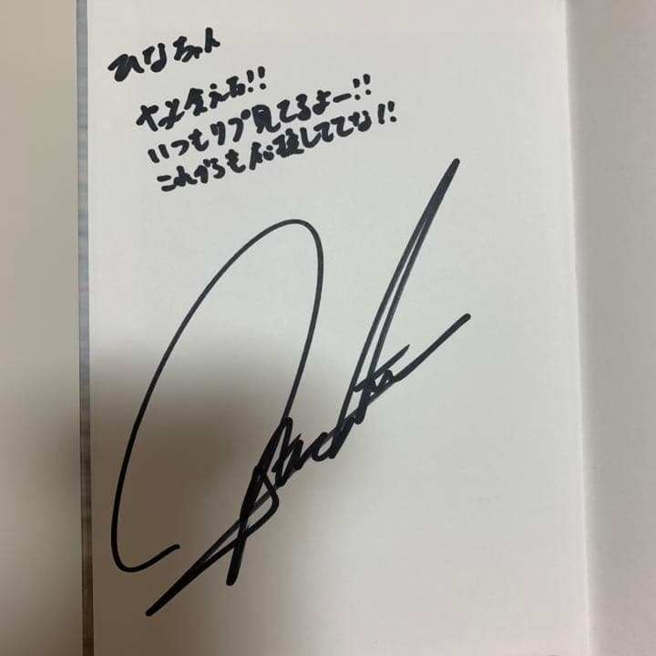 笹森裕貴 写真集