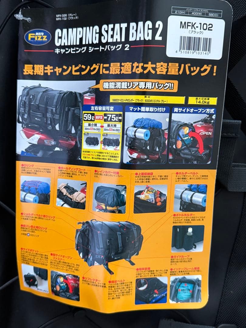 タナックス　キャンピングシートバック2 モトフィズ　ブラック MFK-102