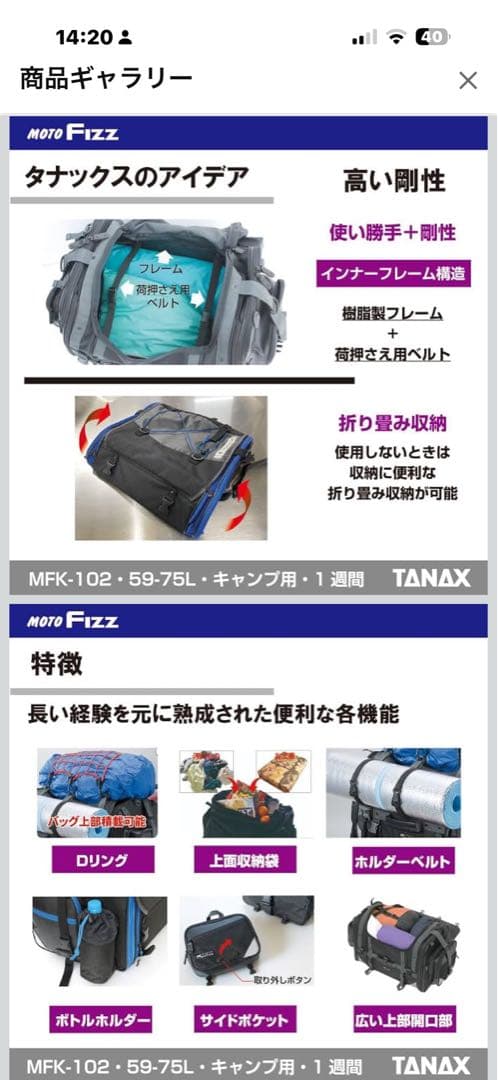 タナックス　キャンピングシートバック2 モトフィズ　ブラック MFK-102