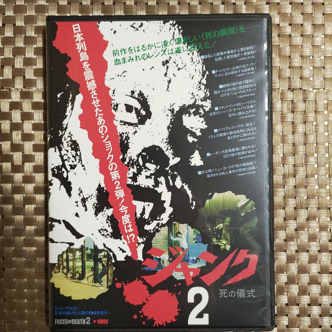 【超激レア】ジャンク 全6作 Perfect BOX　DVD　シュリンク付