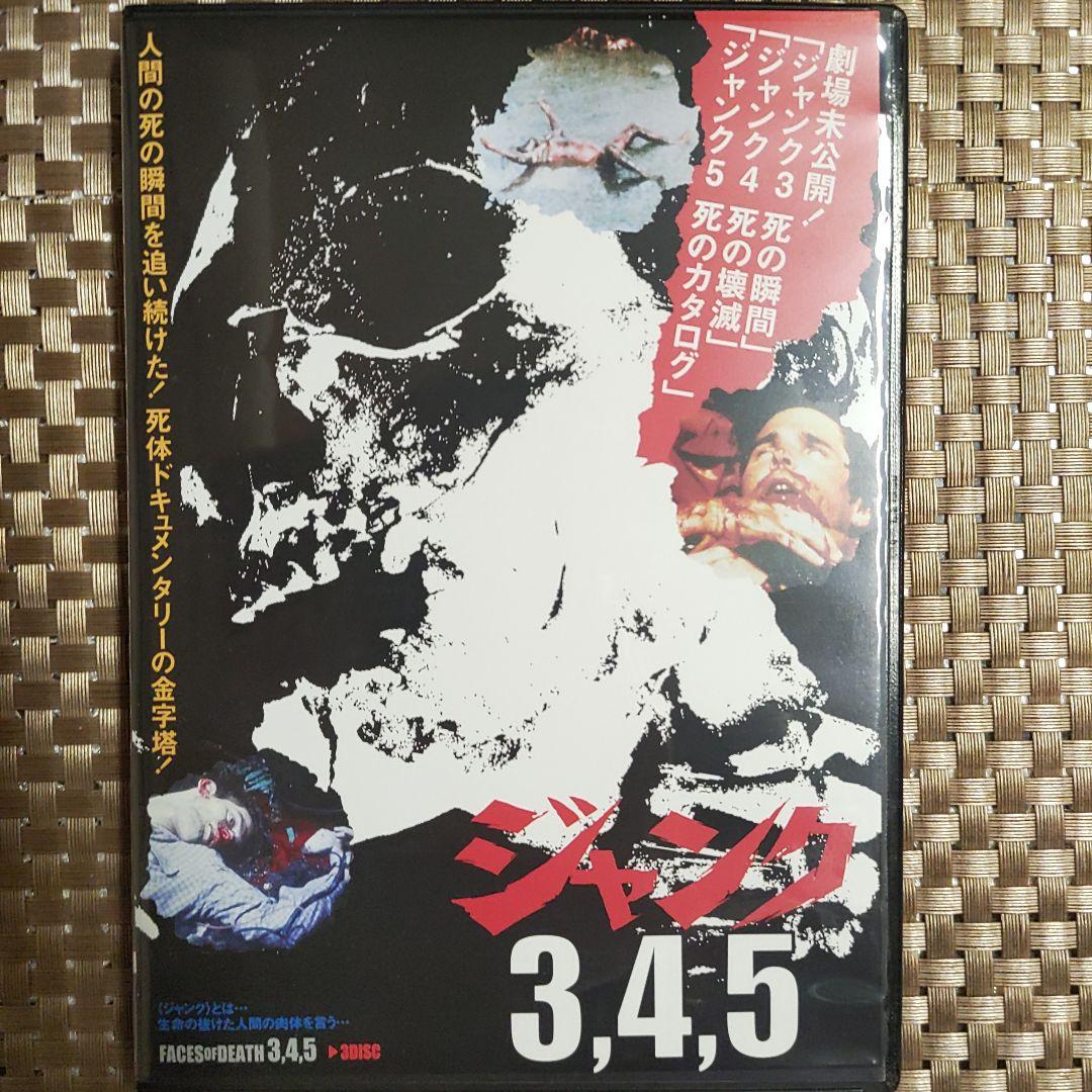 【超激レア】ジャンク 全6作 Perfect BOX　DVD　シュリンク付