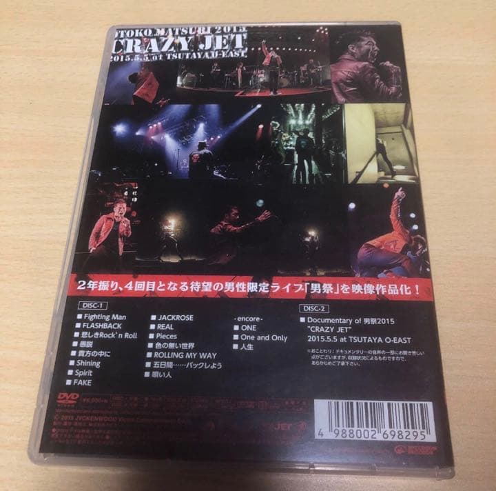 清木場俊介/男祭2015\\"CRAZY JET\\"2015.5.5 at TS…