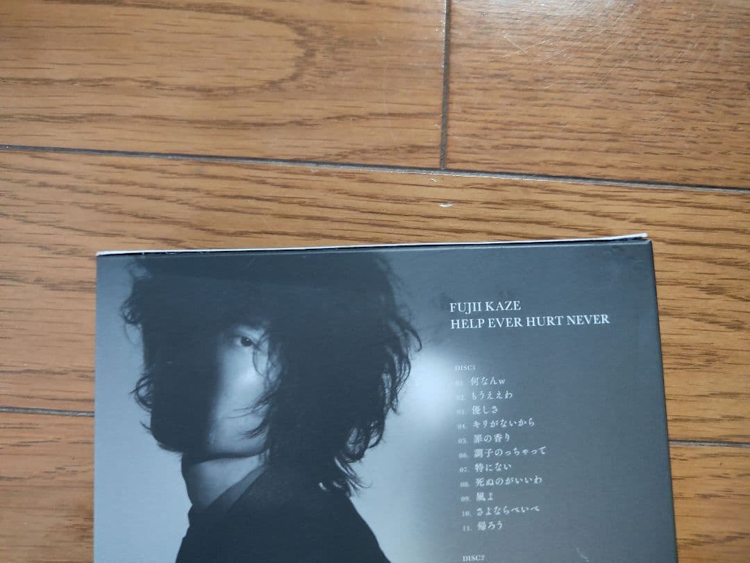 藤井風　HELP EVER HURT NEVER 初回限定版