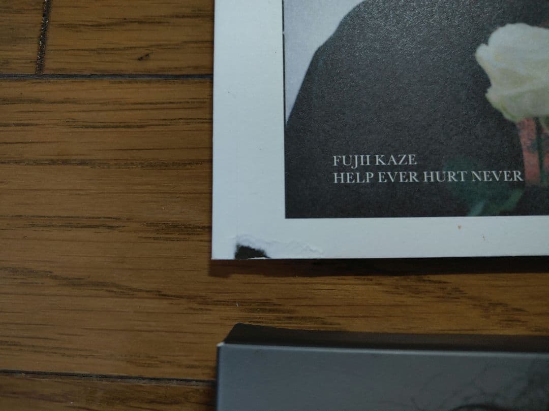 藤井風　HELP EVER HURT NEVER 初回限定版