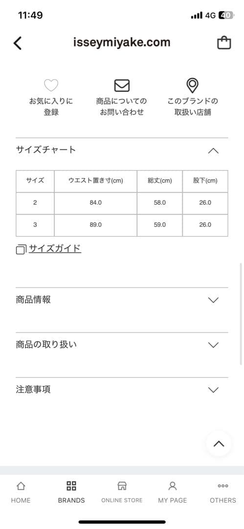 パンツ IM MEN WOOL LIKE TWEED SIZE3