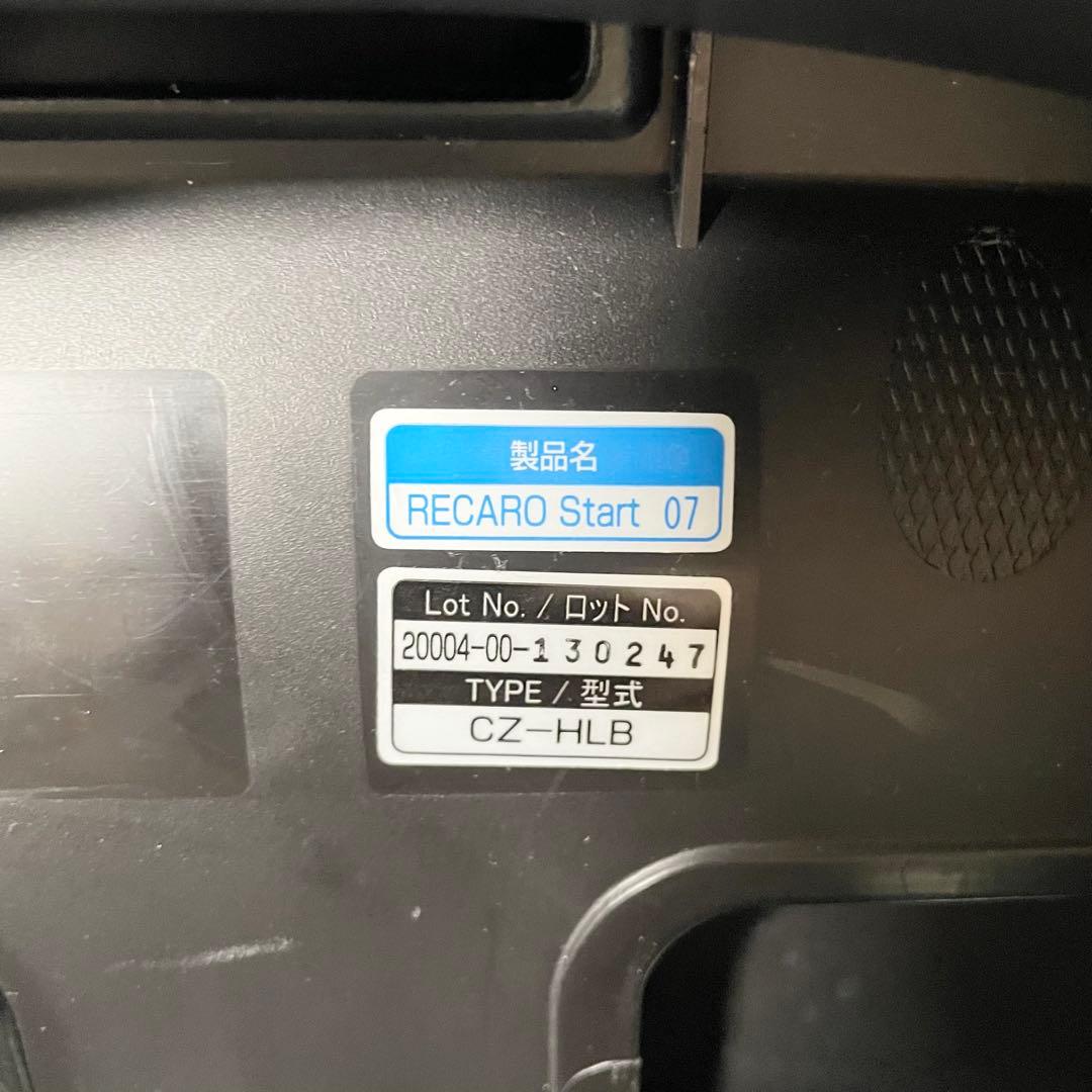 RECARO start 07　レカロ　スタート　ゼロセブン シートベルト固定型