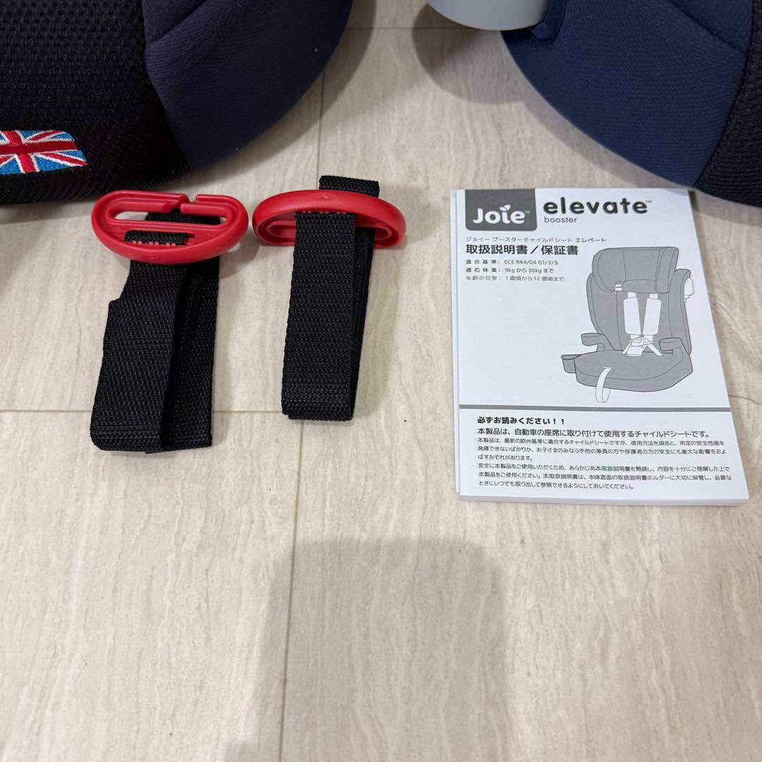 【美品】2台セットJoie Elevate ジョイー エレベート1~12歳
