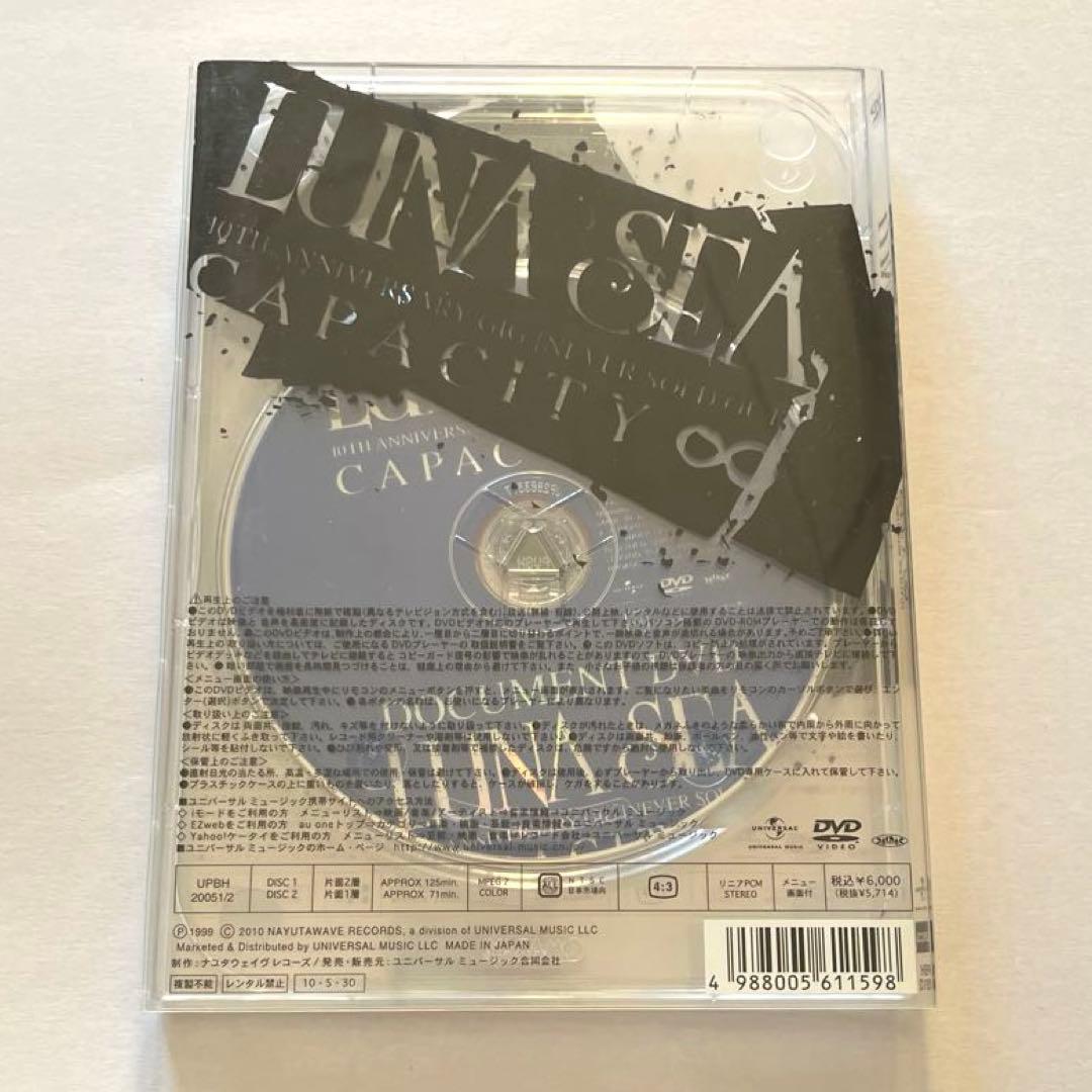 LUNA SEA NEVER SOLD OUT CAPACITY∞ 2枚組DVD