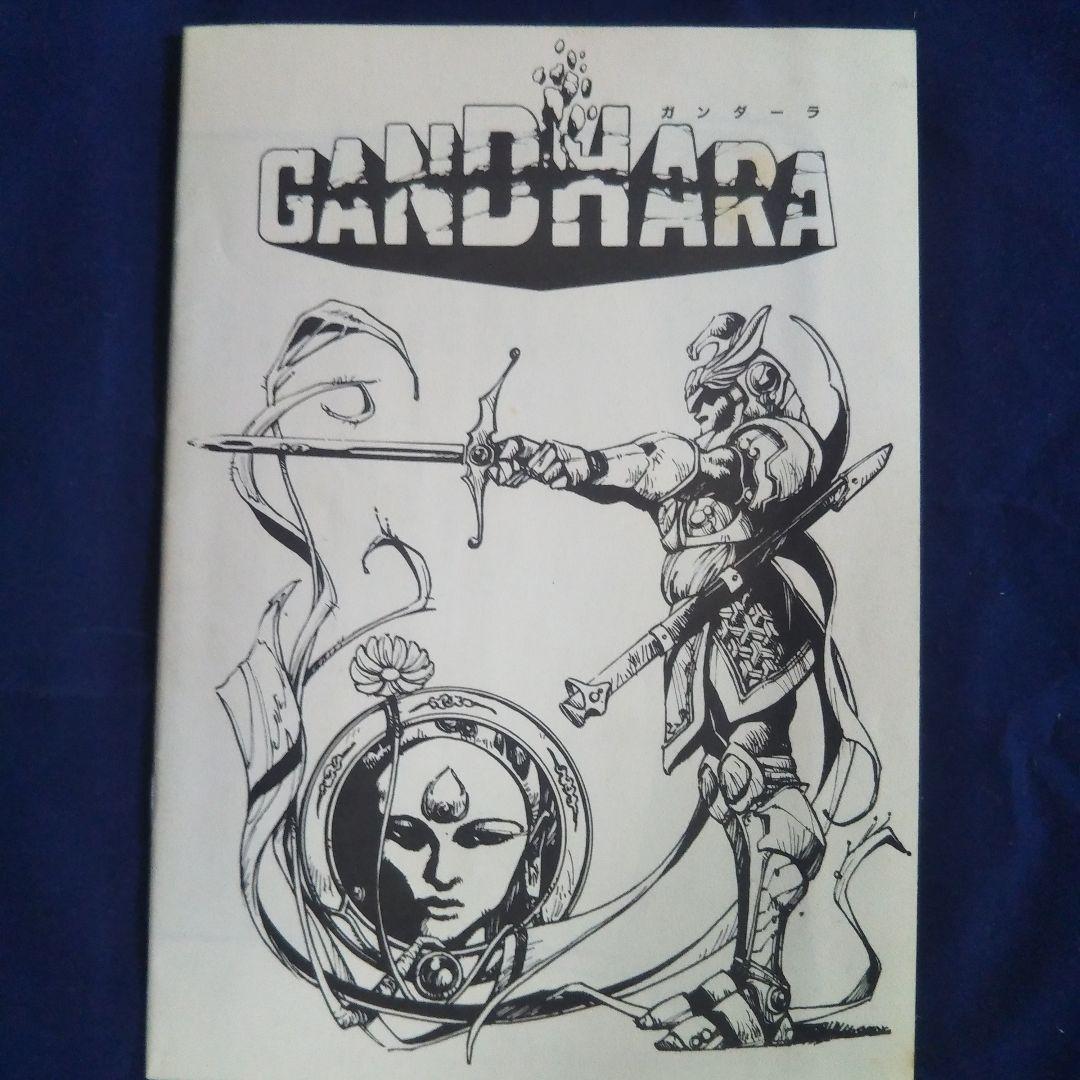 【レア】ガンダーラ：GANDHARA　PC88　ENIX