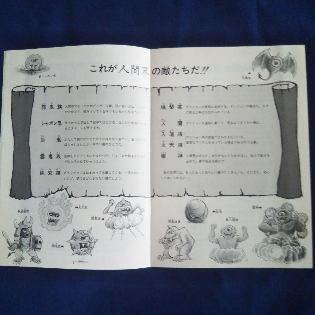 【レア】ガンダーラ：GANDHARA　PC88　ENIX