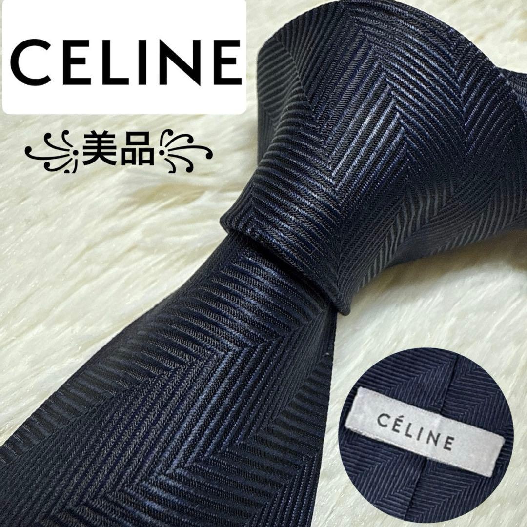 【美品】Celine ブランドネクタイ　高級シルク　セリーヌ