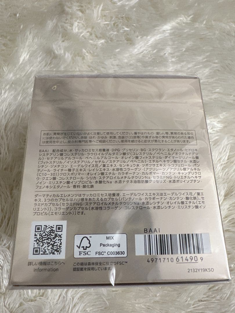 KOSÉ インフィニティリュクスバイオクリーム50g本体イオン限定未開封コーセー