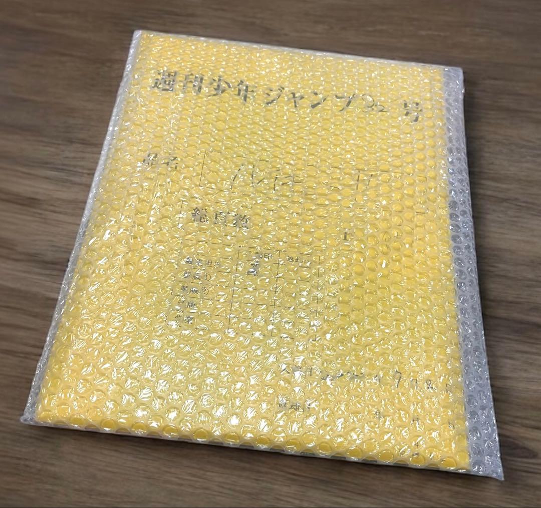 ハイキュー！！　32 号　複製原画