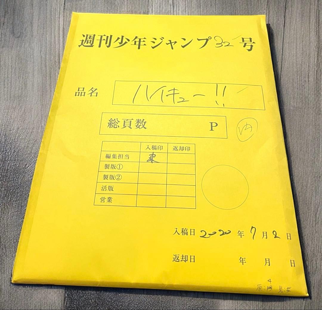 ハイキュー！！　32 号　複製原画