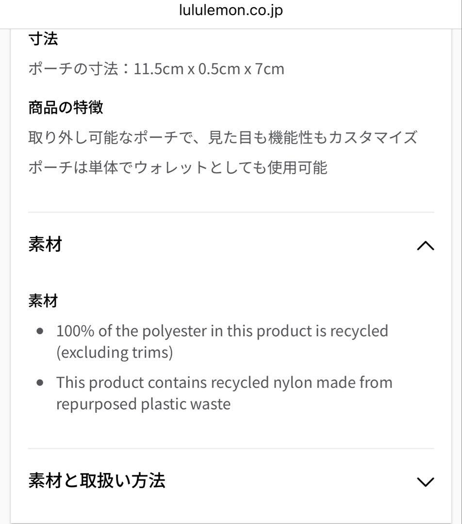 lululemon 新品　リストレット　ピンク　ケース　デュアルポーチ