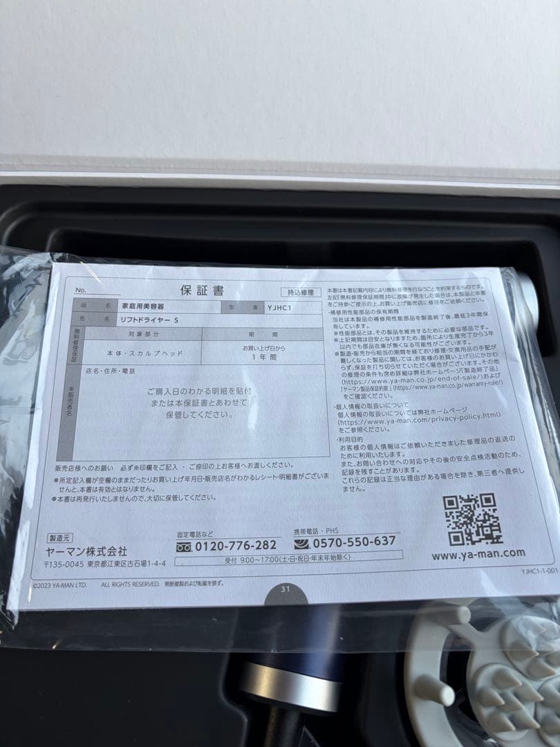 YA-MAN ヤーマン リフトドライヤー S スカルプヘッド YJHC1