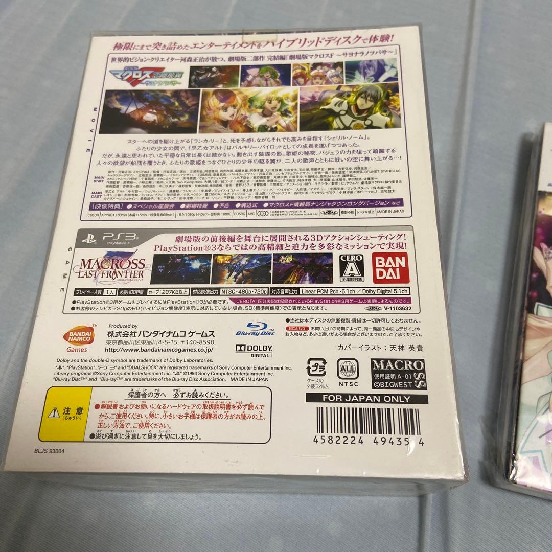 劇場版マクロスF(フロンティア)～サヨナラノツバサ～ イツワリノウタヒメ　2本