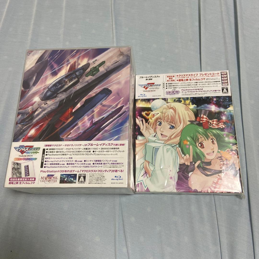 劇場版マクロスF(フロンティア)～サヨナラノツバサ～ イツワリノウタヒメ　2本