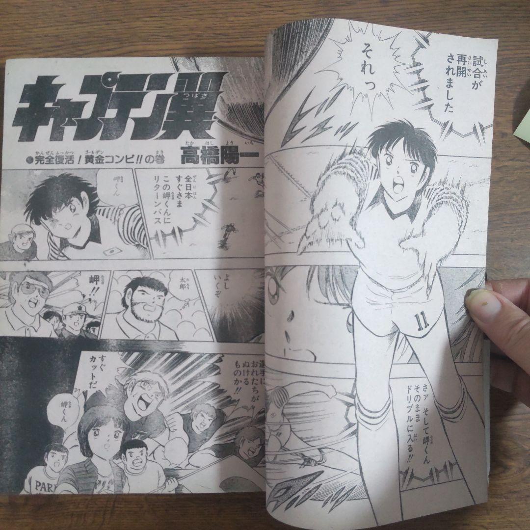 週刊少年ジャンプ 1986年37号 ドラゴンボール 袋綴じ未開封
