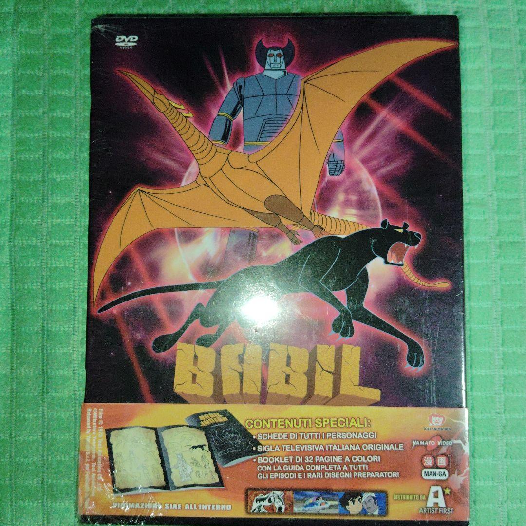 バビル2世 全39話 DVD-BOX イタリア正規品 6枚組新品