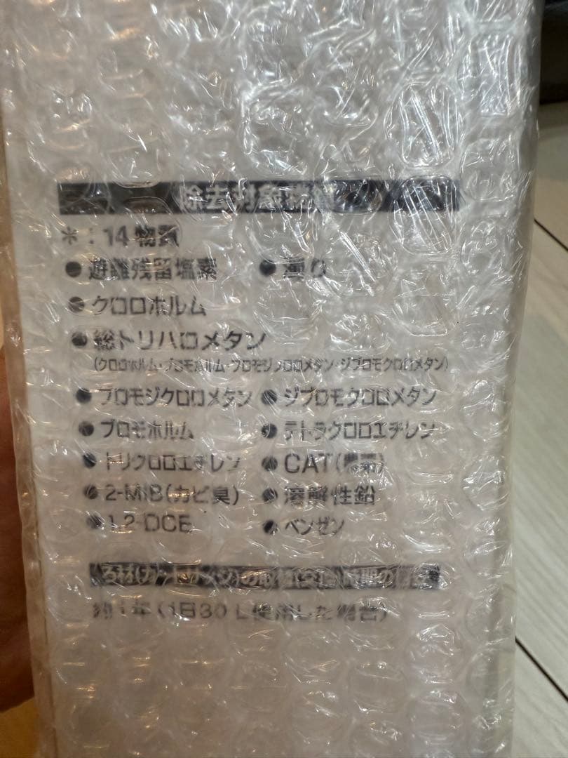 パナソニック 浄水器・整水器用　交換用カートリッジ　TKB6000C1