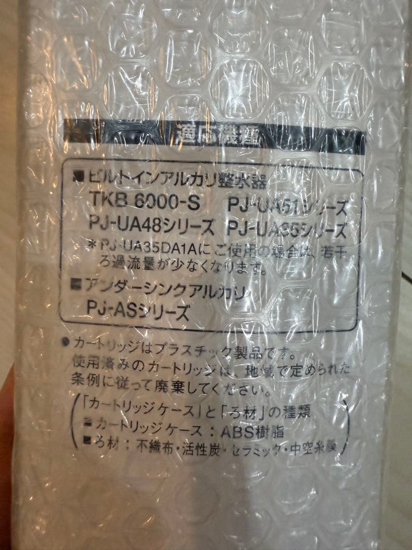 パナソニック 浄水器・整水器用　交換用カートリッジ　TKB6000C1