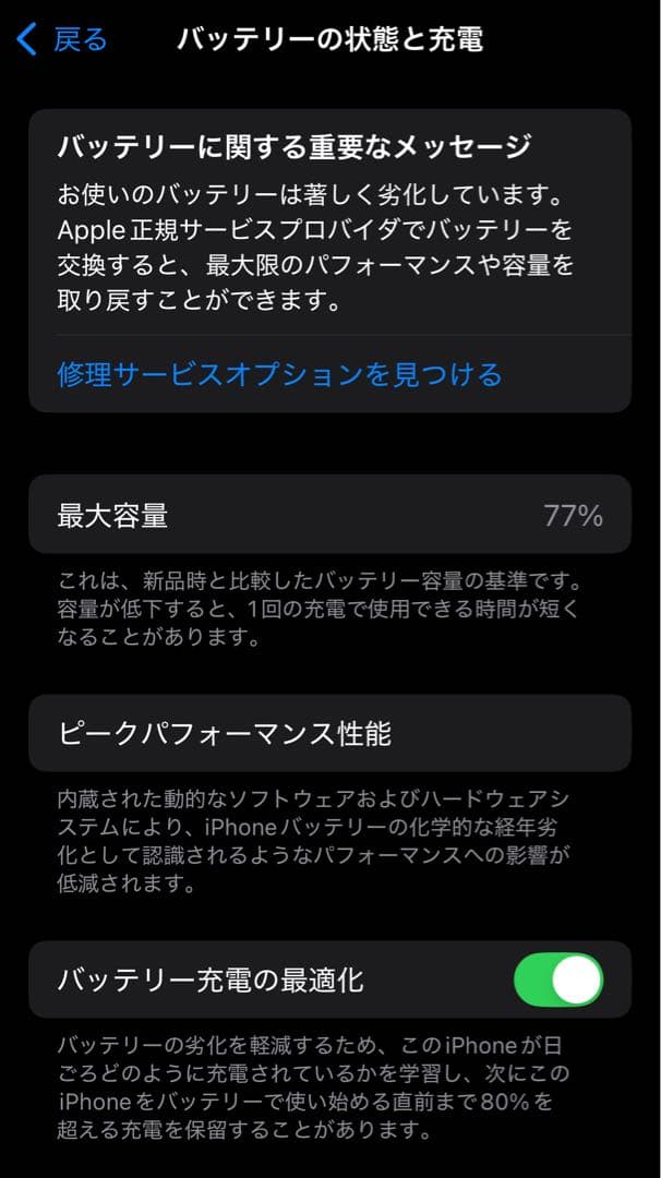 K*a様 iPhone 13 mini 128GB SIMフリー ミッドナイト