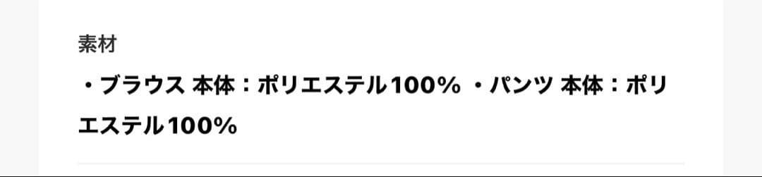 値下げ不可【店舗クリーニング済】スタンドアウトカラーオールインパンツ　M 黒